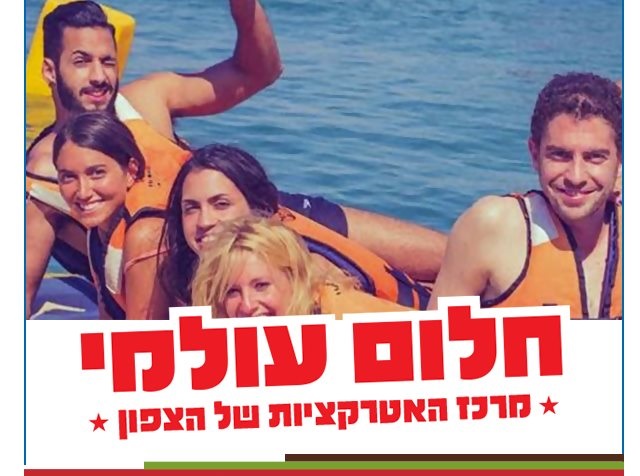 חלום עולמי ספורט ימי הטבה 1+1