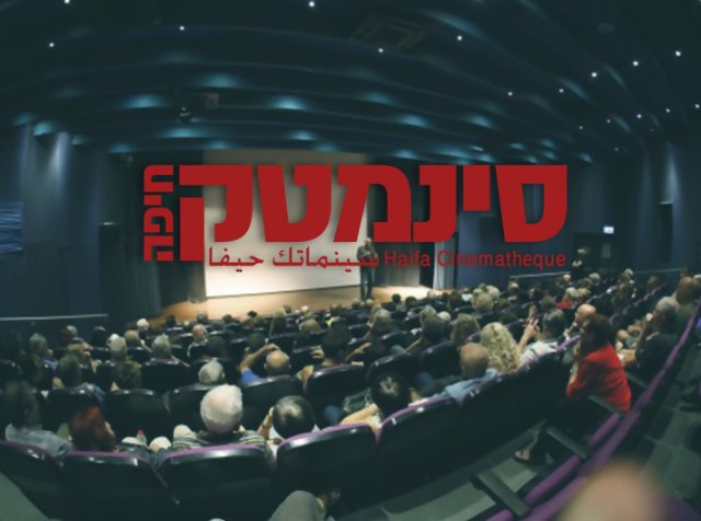 סינמטק חיפה הטבה מנוי שנתי