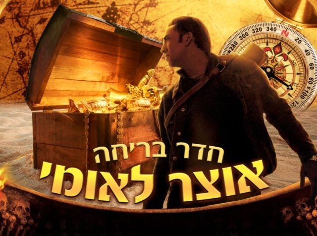 אסקייפלנד חדרי בריחה הנחה לכרטיס יחיד