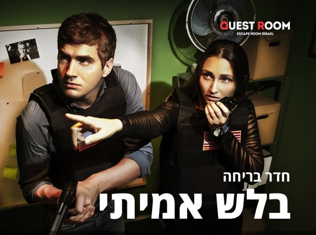 קווסט רום בלש אמיתי הנחה לכרטיס יחיד