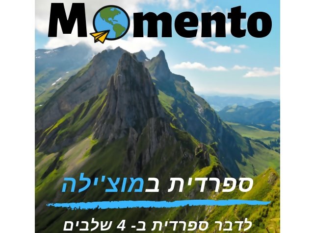 Momento - בית הספר הדיגיטלי ללימוד ספרדית