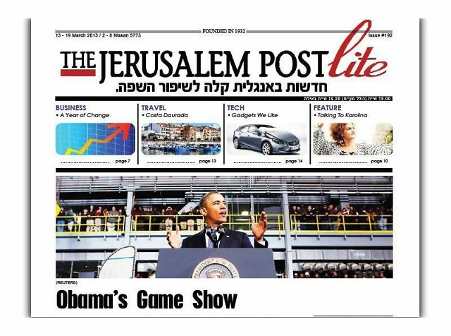 Jpost Lite - ג'רוזלם פוסט לייט הטבה למינוי שנתי