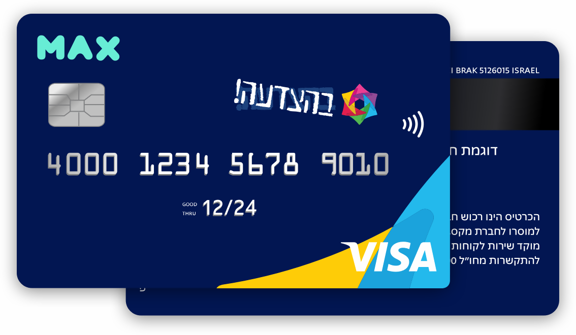 כרטיס אשראי בהצדעה