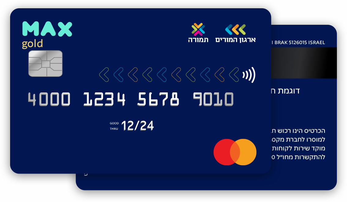 כרטיס אשראי תמורה