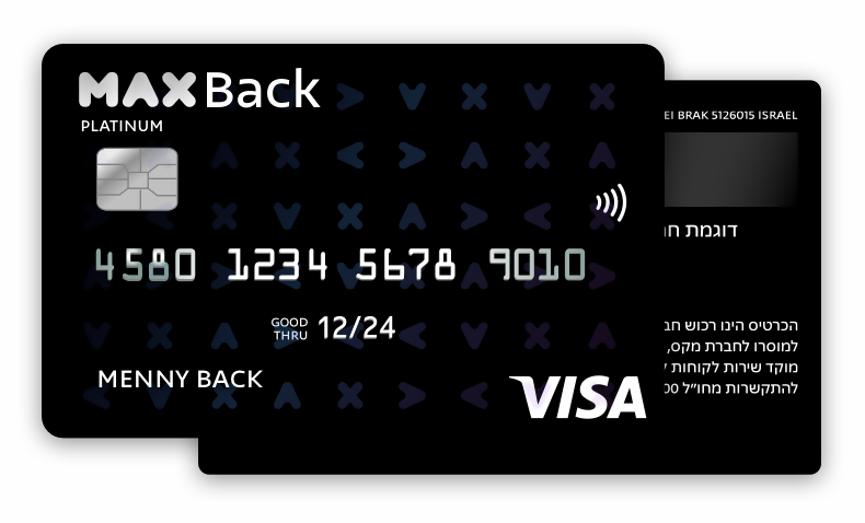 כרטיס maxBack – מקס בק